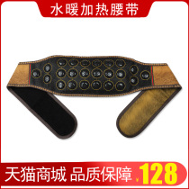 Chumei natural jade germanium stone warm compress belt electric heating plumbing belt warm belly Jade charging belt