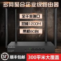 (SF)Tengda W18E Enterprise wireless router 5G dual-band 1200M triple-play high-power wall-piercing commercial marketing full Gigabit port multi-network aggregation router