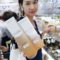 Japanese special cabinet asset class ELIXIR pleasant liveless pleasing living face and makeup water emulsion spot