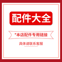 (Accessories area) temperature and humidity sensor extension cord magnetic buckle leakage rope installation bracket charging head