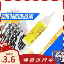 Jiante mountain bike chain oil dead flying chain maintenance oil bicycle lubricating oil anti-rust oil agent