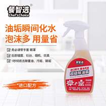 Meal smart selection super degreasing bully 500ml range hood cleaner oil stain cleaner to remove oil stain kitchen heavy oil
