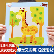 Diy button painting childrens stickers Handmade kindergarten creative puzzle paste painting Primary school students prizes small gifts
