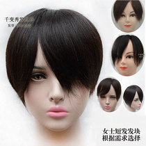 Short hair patch Female real hair patch block cover sideburns Sparse white hair on the head of the invisible variety of optional wig pieces