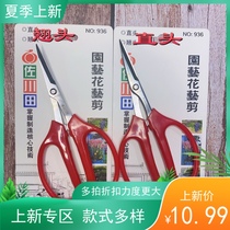 Summer hot sale Sagawa Tian 936 and 905 and other vegetables and fruits thin fruits grapes comb flowers straight head gardening fruit picking scissors