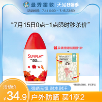 Manxiu Leitun Xinbi Outdoor sun sun sunscreen lotion Moisturizing hydration Body sunscreen to isolate UV rays