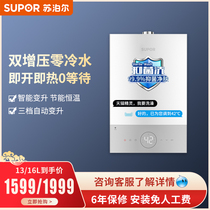 Supor MC65 smart zero cold water gas water heater constant temperature household natural gas 13 liters instant hot 16L