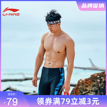 Li Ning swimming trunks mens loose quick-drying breathable five-point swimming trunks professional training anti-embarrassing hot spring set equipment