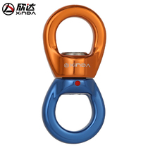 Xinda outdoor fixed connector rotating connection ring rock climbing pulley hanging ring universal wheel rope anti-knotting wheel