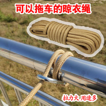 Clothesline 10 m outdoor basking rope thick non-slip wear-resistant nylon rope indoor outdoor household rope