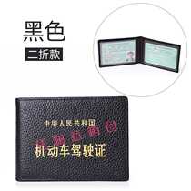 Drivers license leather case female multi-function card bag motor vehicle driving license cover cowhide drivers license holder Black 20%