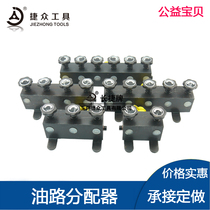 Hydraulic three-way valve Oil distributor Oil controller Two-way three-way four-way five-way