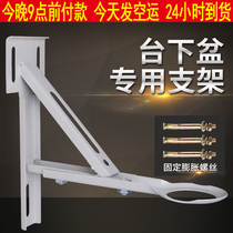 Ceramic wash-face washstand Lower basin stone pelvic floor pelvic drop-proof bay surface basin fixed mounting bearing triangular bracket