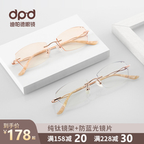 Frameless glasses female myopia ultra-light pure titanium diamond trimming glasses color-changing frameless glasses can be equipped with power myopia glasses