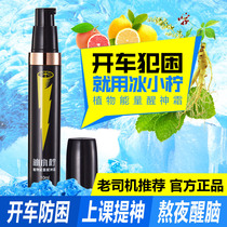 Ice Lime Plant Energy Awakening Cream Driving Dozing Refreshment Cream Wake Up Motion Sickness in Class