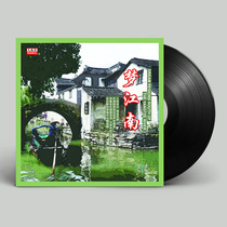 Dream Jiangnan Light Music Pure Music Erhu Pipa Guzheng Folk Music LP Vinyl Record Phonograph Special Disc 12 inches