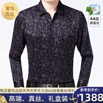 2021 Ordos City Spring Mulberry Silk Long Sleeve Shirt Mens Real Silk Printed Dad Business Shirt