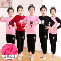 Autumn and winter boys and girls dance clothes children plus velvet padded Latin dance practice suit suit Chinese dance performance costume