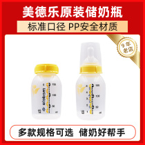 Medela Medela Medela accessories breast milk storage bottle plastic bottle with one-piece cap brush optional pp material