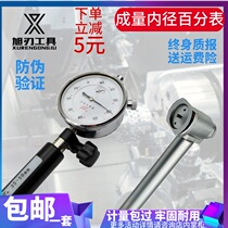 Chengliangchuan brand inner diameter dial indicator 10-18-35-50-160 inner diameter table indicator table deep hole measuring table 0 01m