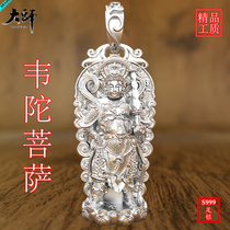 Master original Wei Tuo Wei Tuo Bodhisattva solid thick domineering 99 foot silver sterling silver pendant mens jewelry necklace