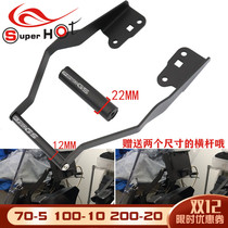 Suitable for BMW F850GS F750GS modified 18-19 mobile phone navigation bracket extension pole multifunctional bracket
