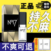 no17 mens delay spray n017 long-lasting long-lasting male extended delay Yihuang flagship battle aid spray