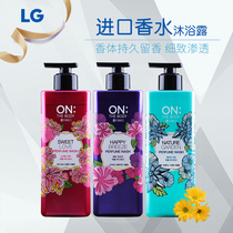LG Perfume Body Soap Body Soap Imported from South Korea
