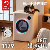 Bird Flower Flower Automatic Cat Sand basin Electric Shit Machine Intelligent Cleaning Full Cleaning of Closed Toilet Cat Super Large