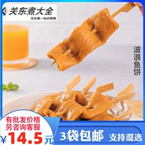 Wave fish cake 12 skewers bag Taizheng commercial cost-effective Kwantung cooking ingredients 7-11 Rosen family Japanese and Korean ingredients