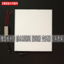 Yuba Lighting led light board toilet toilet integrated ceiling air heating custom universal panel accessories