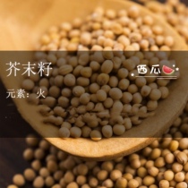 The seed of the mustard seed.