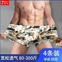 Plus Fat Increase Code Ice Silk Briefs Mens Flat Corners Without Marks 200 Catty Summer Fattening Guy Loose Four-corner Shorts Head Man