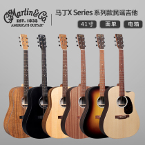 Martin Martin DX1AE Macassar dxae DCX1AE DX2MAE DX1E folk guitar