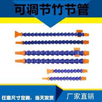 Machine tool universal cooling tube saponified liquid high light machine flat mouth low pressure spray water outlet polished common drip kerosene