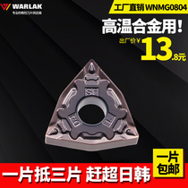 CNC outer circular blade wnmg080408 peach steel tungsten steel turning blade superalloy knife grain lathe head