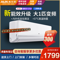 Oaks air conditioning large 1p inverter single cold and warm wall-mounted energy-saving hang-up rental cool Man flagship store