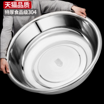 Thickened 304 stainless steel large king-size large basin Oversized food-grade household kitchen washing dishes washing face washing basin