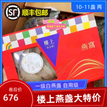 Hong Kong imported birds nest first-class white birds nest Self-use grade 37 8g Indonesia imported dried birds nest for pregnant women