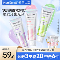 Nammei Enzyme Toothpaste Little Su Whitening to Yellow Non-Mouth Odorizing Tooth Calculus Girls Family Clothing Flagship Store Official