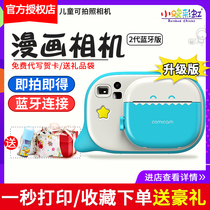 comicam chick rainbow camera Childrens Kaiman can take pictures Polaroid camera Toy photo printer