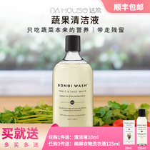 Australian BONDI WASH food grade raw material vegetable and fruit cleaning liquid plant bacteria to pesticide residue mother and child applicable