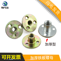 Three-hole iron plate nut to lock nut furniture nut sofa foot lock nut three-hole nut M6M8M10M12