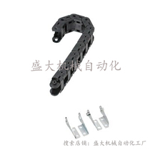 Alternative Mithrice cover plate open and closed type cable protection chain MHPUS408-50-20-A B drag chain tank chain