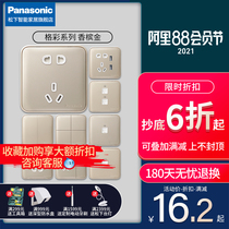 Panasonic grid color champagne gold switch socket panel 86 type household five-hole concealed air conditioning 16A open five-hole USB