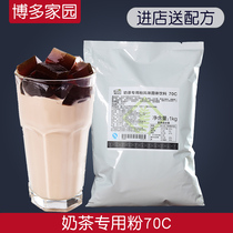 Bodo home milk tea special powder solid drink 70C cow demon king milk tea companion 1Kg coffee milk milk tea