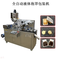 Full automatic blister machine veterinary drug liquid filling machine for chili sauce capsule machine equipment