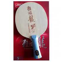 Keji ping pong private chat red double joy table tennis bottom plate racket new MAD Dragon 5X Dragon 5 Dragon 5 MAD Dragon 5l
