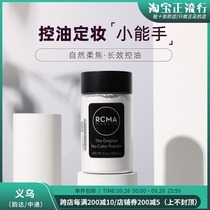 Cheng Shians shop rcma powder colorless transparent long-lasting fog mixed oil oil skin baking pepper powder makeup powder