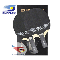 Beijing space SUNFLEX sunshine black eagle 7PLY WOOD Seven layers of pure wood plume ping-pong bottom plate racket